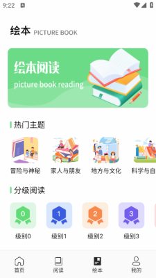 风信子口语下载