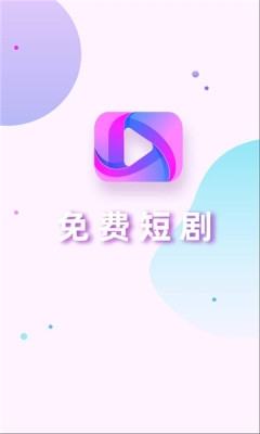 青梅聚看短剧下载