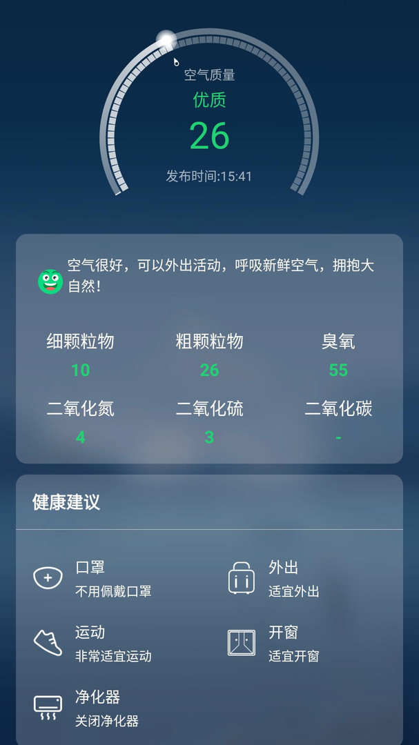 知趣天气app