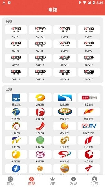 哇哇影视官方版下载app