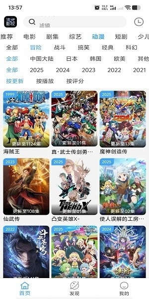 流光影视最新去广告版