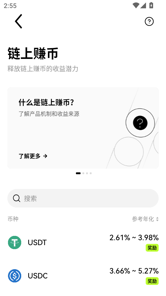 ok交易所app下载最新版本