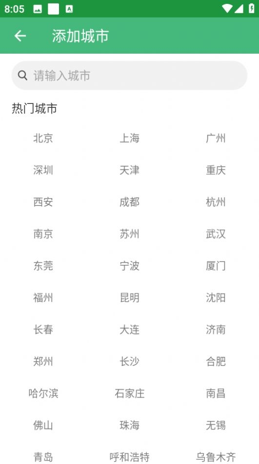 巴拉天气预报最新版下载