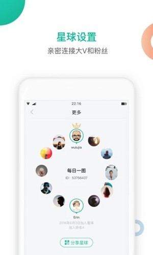 知识星球app下载官网版手机版