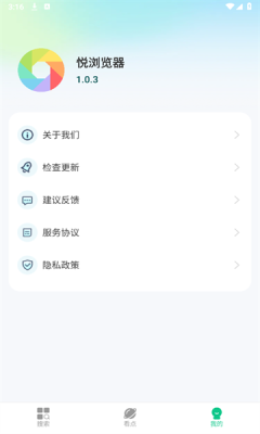 悦浏览器手机版