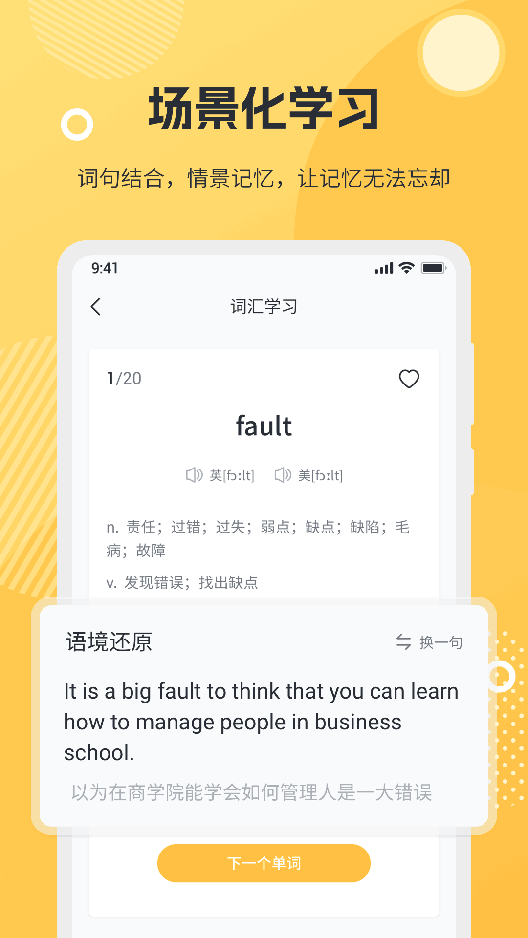 懒人英语阅读app下载安装免费版