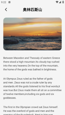 风信子口语下载