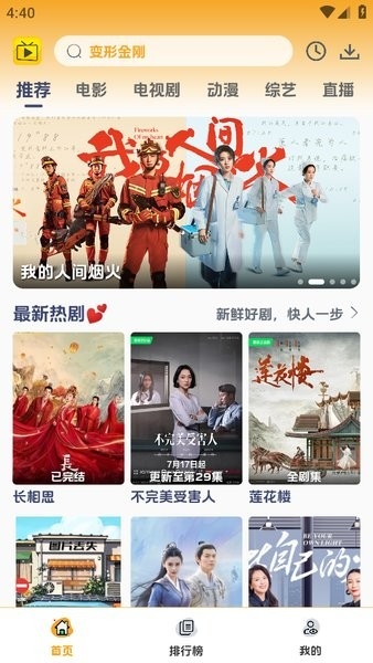 爱看影视官方正版下载