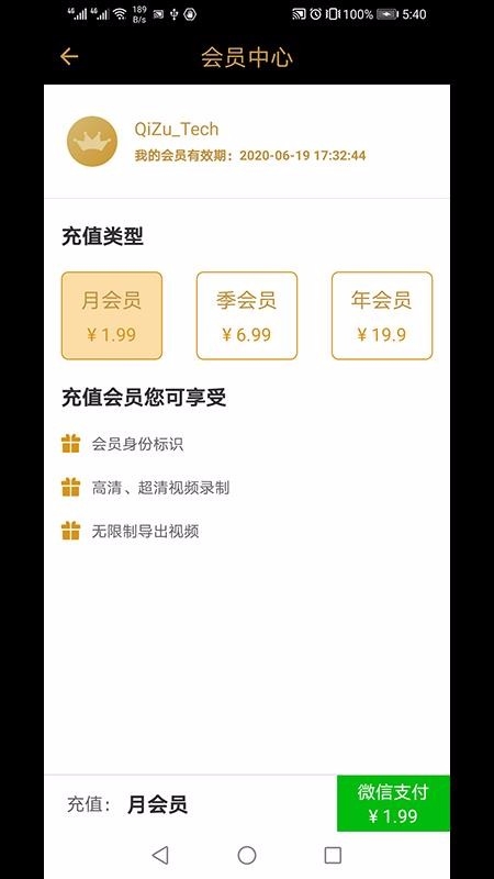 小录屏安卓版下载