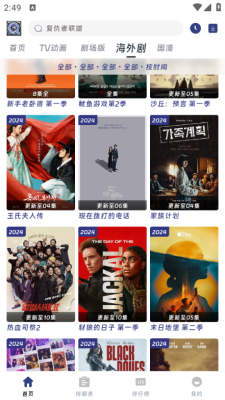 qifun动漫软件下载