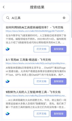 飞搜侠软件安卓版