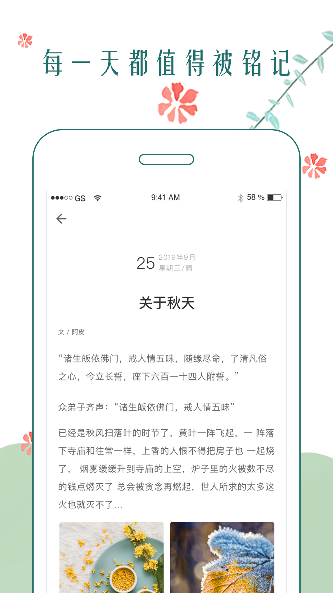 时光日记app下载安装最新版