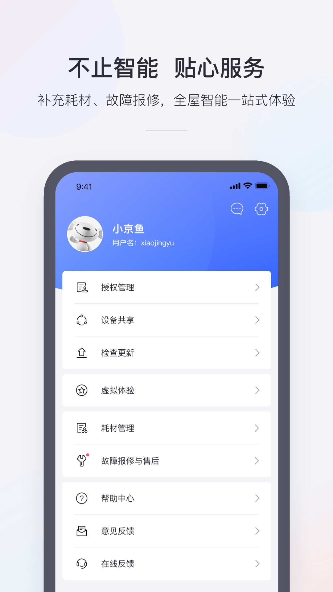 小京鱼客户端app