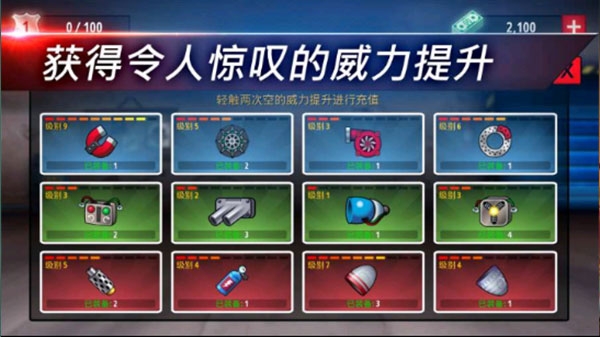 狂暴飞车游戏 下载