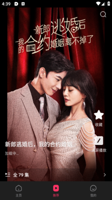 onedrama安卓版免费版