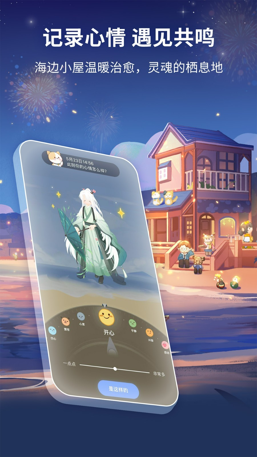 心岛日记官方版下载