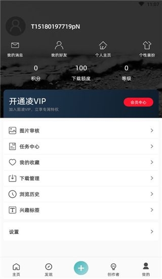 图凌壁纸app官网版