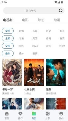 溏心视频下载官方版