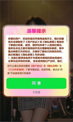 金曲天王安卓版手机版