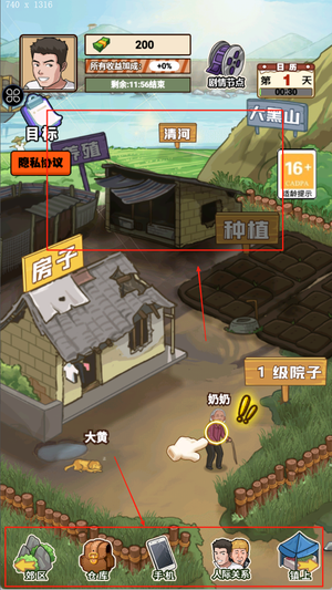 我的乡村生活安卓版下载