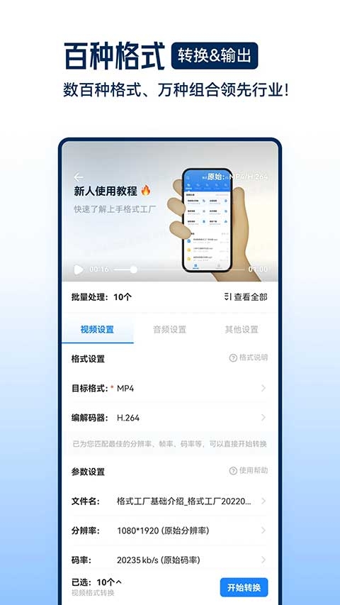 格式工厂下载2025