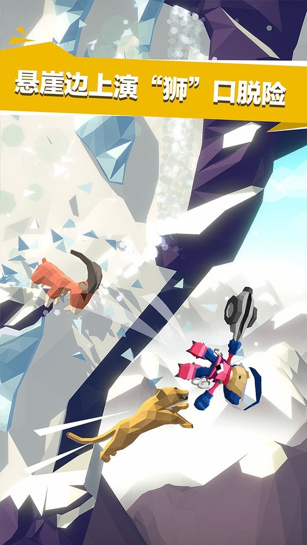 雪山营救绝地大冒险最新版下载