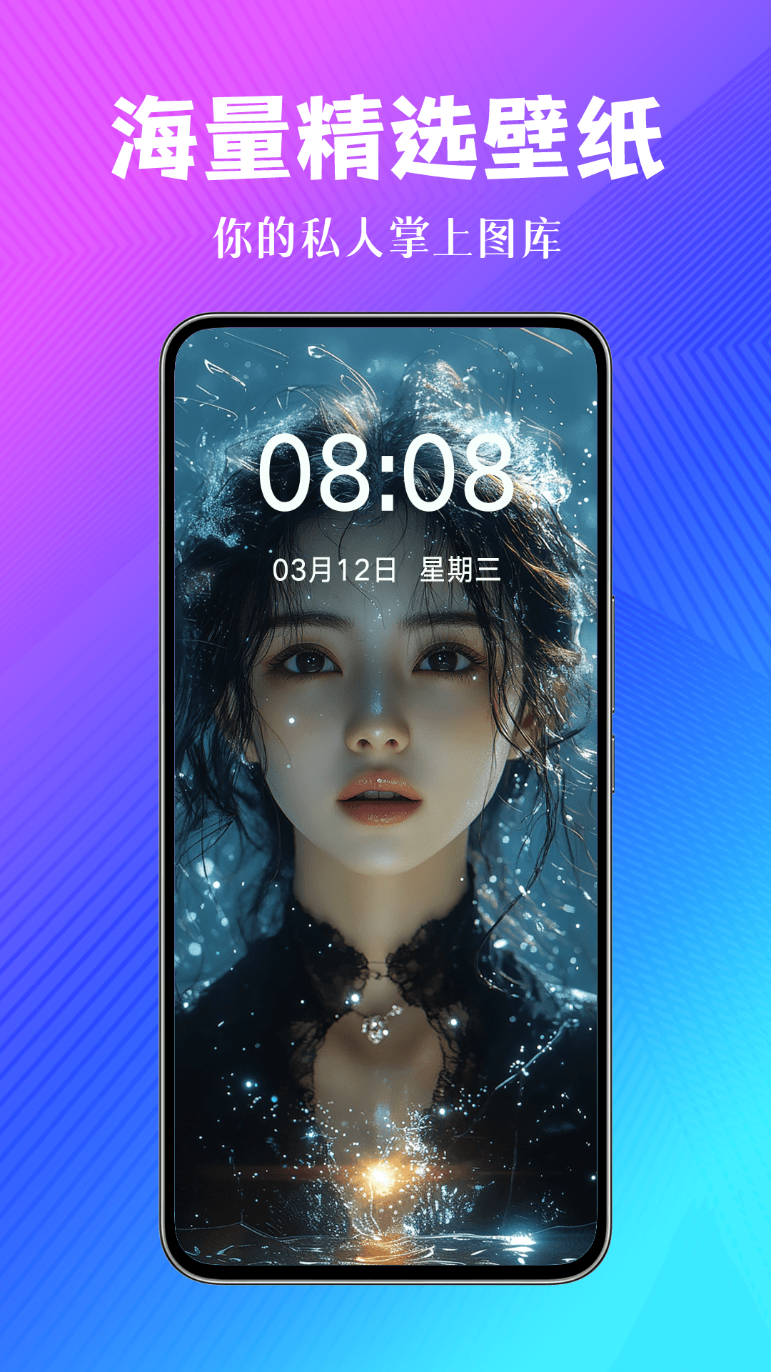 壁纸酷酷下载免费软件大全安卓版