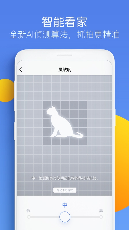 360摄像机下载安装到手机