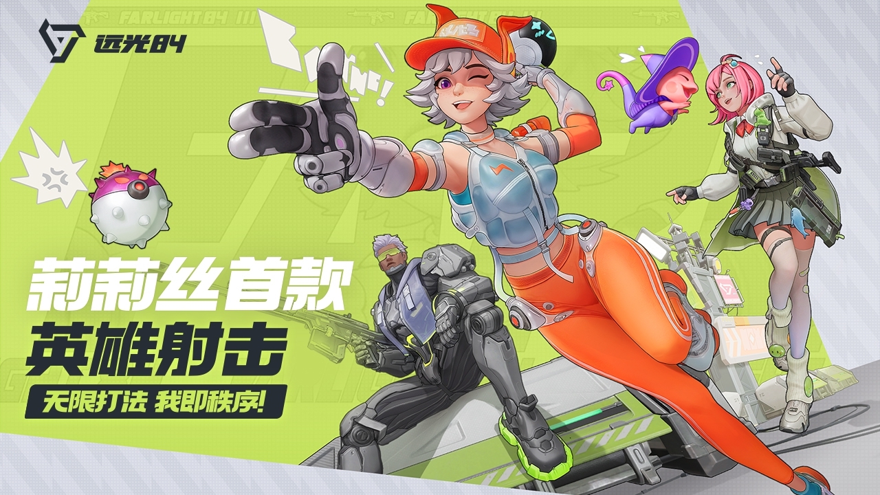 远光84国际服下载官网版