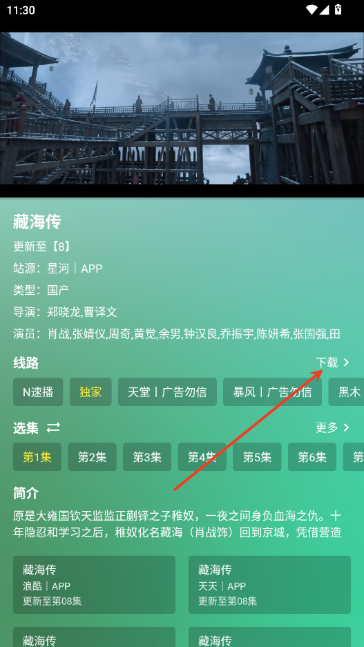 开心影视下载官网版