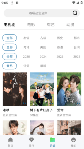 呱呱视频免费下载安装最新版