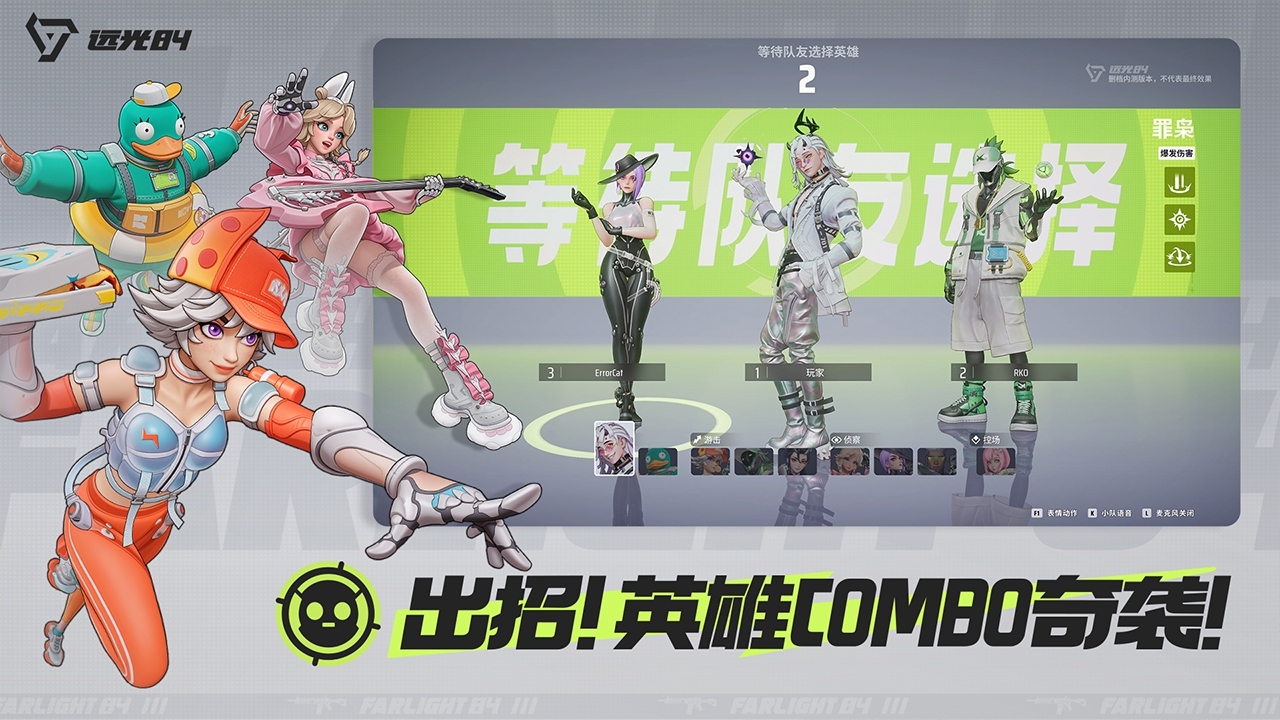 远光84国际服下载官网版