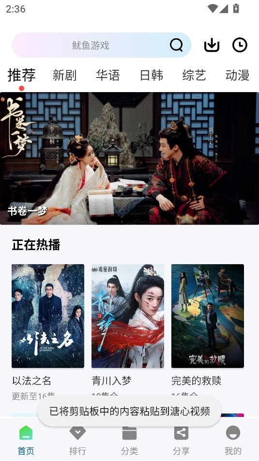 溏心视频下载官方版