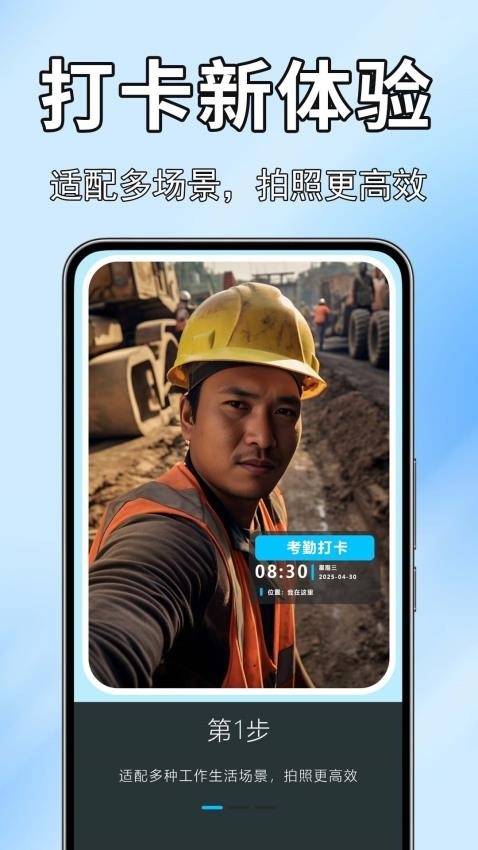 高清实况全能相机软件下载