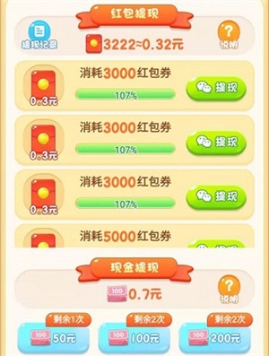 水果消消乐游戏下载