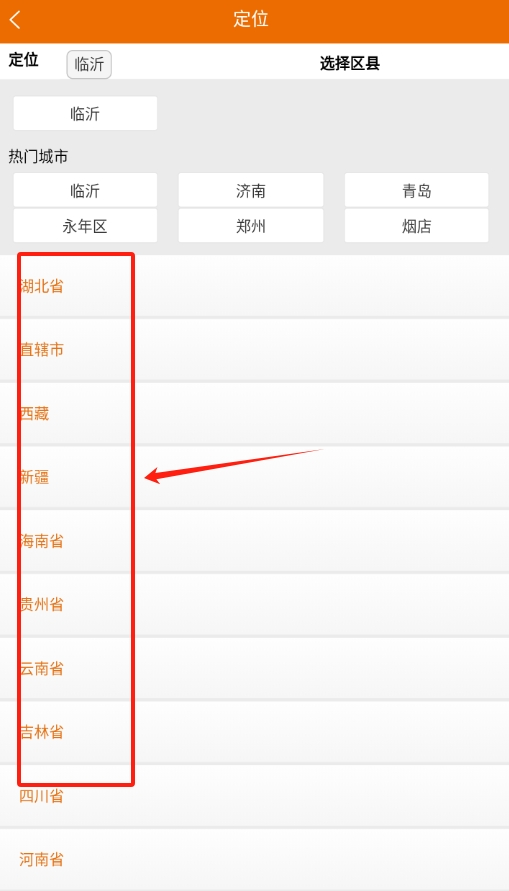 物流搜搜安卓版下载