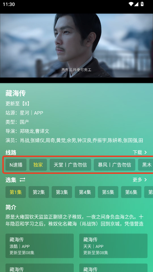 开心影视下载官网版