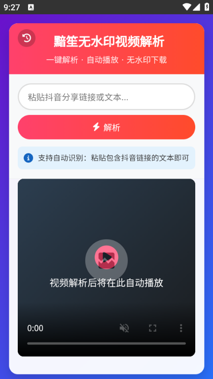 黯笙去水印安卓版