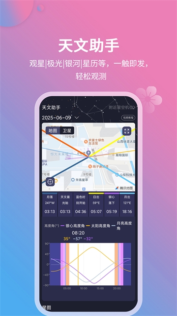莉景天气官网版