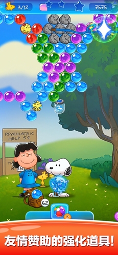 史努比泡泡 下载