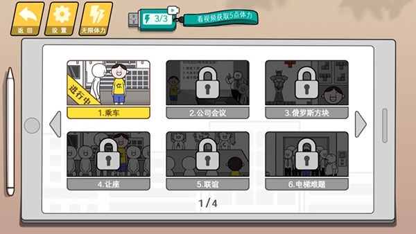 情商天花板下载安装最新版