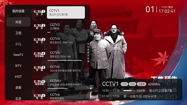 小飞电视app官方版下载