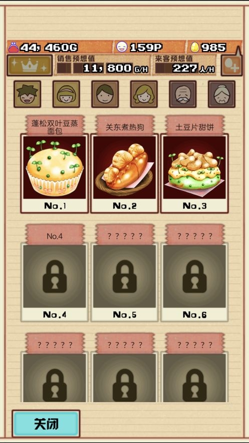 大繁盛3饱腹市场安卓版下载