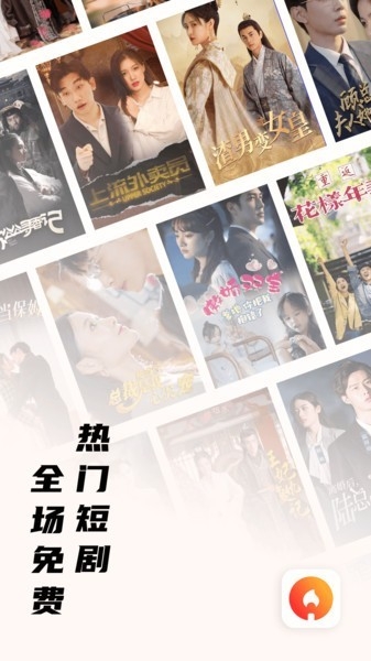 火柴搜索app下载