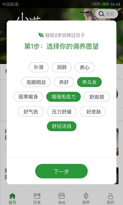 过日子软件最新版下载