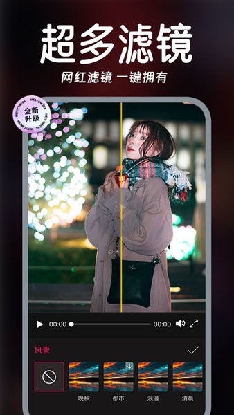 视频实时美颜软件下载