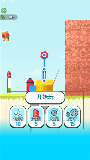 盖房我最强下载