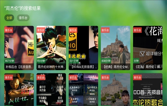 tv音乐仓最新版
