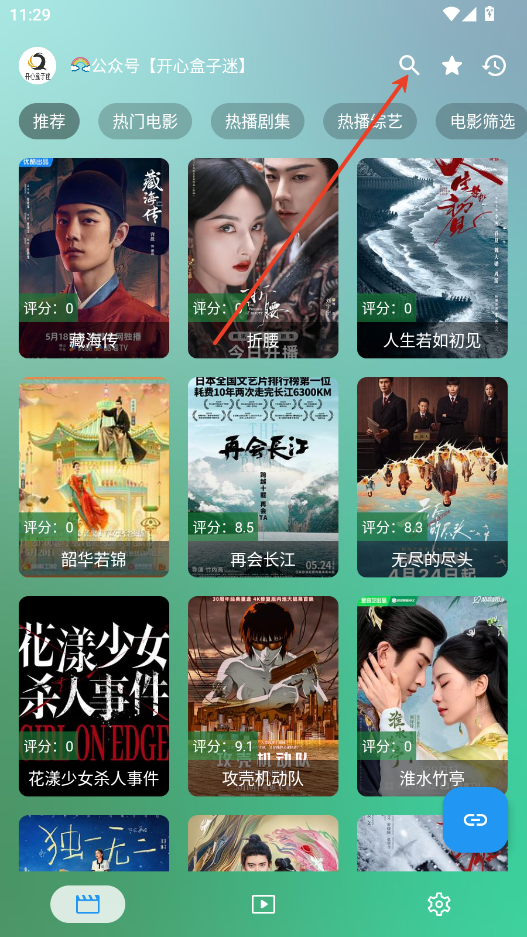 开心影视下载官网版