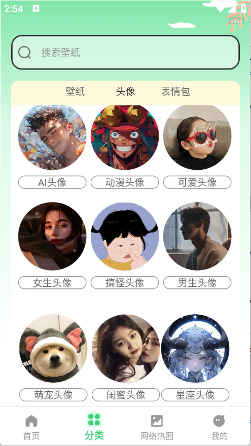 全网免费壁纸软件下载安装手机版